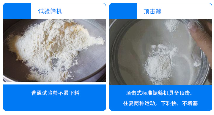 可裝夾ф200標準篩，又可夾裝ф75、ф100套篩，裝夾方便靈活，夾緊牢固，并能自動停機