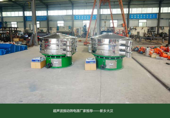  哪里有賣超聲波振動篩電源？ 
